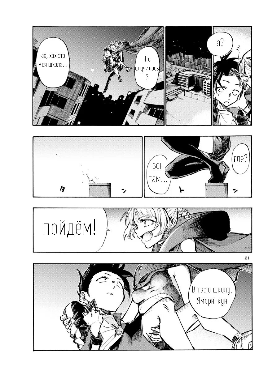 Песнь ночных сов yofukashi no uta. Читать мангу ночных сов. Читать мангу ночных сов. Манга ночная песнь. Ночные совы манга.