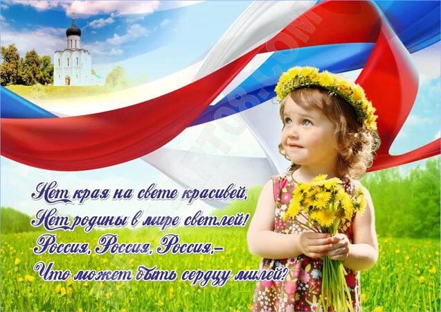 Ты самая родная и любимая женщина. Презентация о родине. Прекраснее тебя на свете нет. Для меня нет тебя прекрасней. Нет тебя светлей и краше.