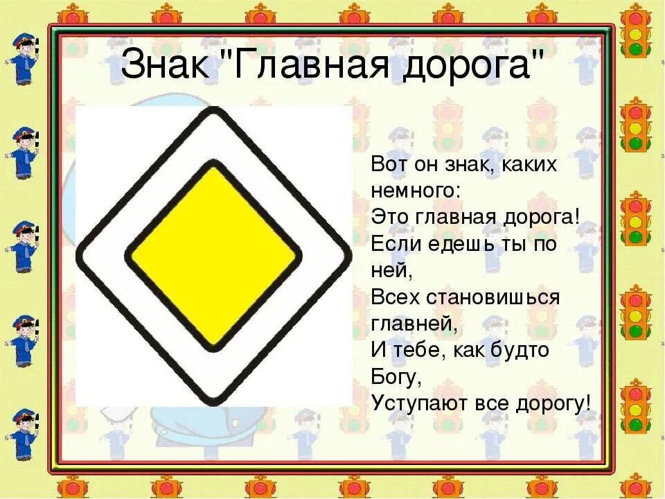 Знаки приоритета главная дорога. 2. Главная дорога группа знаков. 2 "конец главной дороги". Дорожные знаки приоритета.