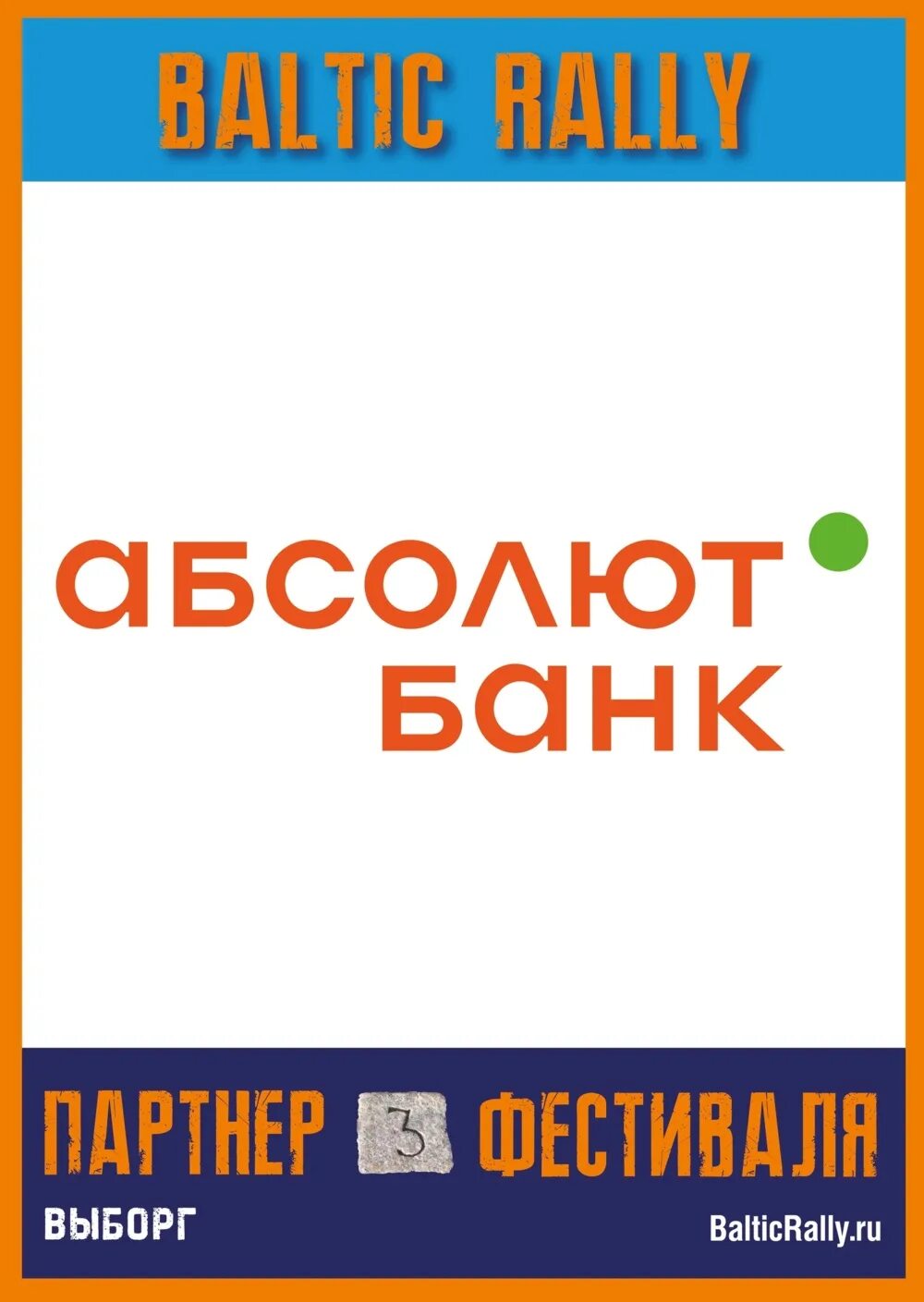 Установить приложение абсолют банка