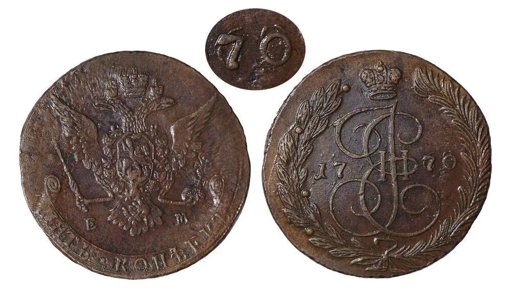 5 Копеек 1770. Екатерининская монета 1770 года. Орел 5 копеек 1770 года. 5 копеек сканворд