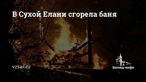 Погода в сухой елани
