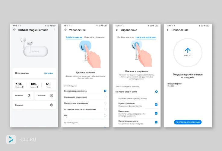 Управление наушниками airpods pro. Наушники на хонор 10 Лайт. Хонор Мэджик наушники. Наушники Honor 10 Lite руководство. Инструкция наушников хонор беспроводные.