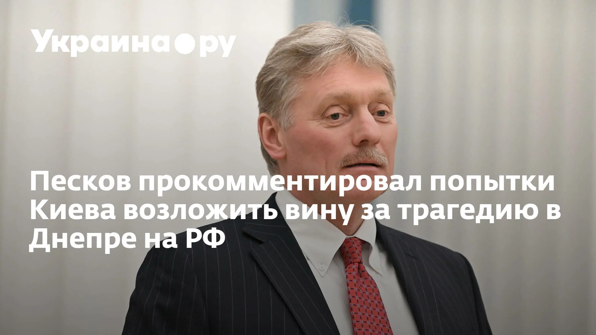 Песков объяснил. Песков прокомментировал. Заявление пескова сегодня