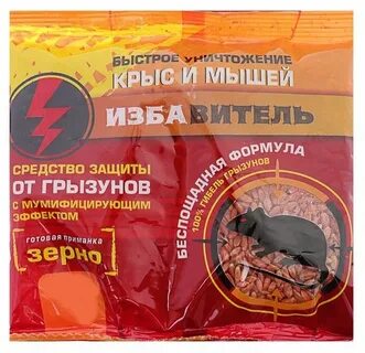 Средство для борьбы с мышами