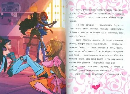 Книга балу читать