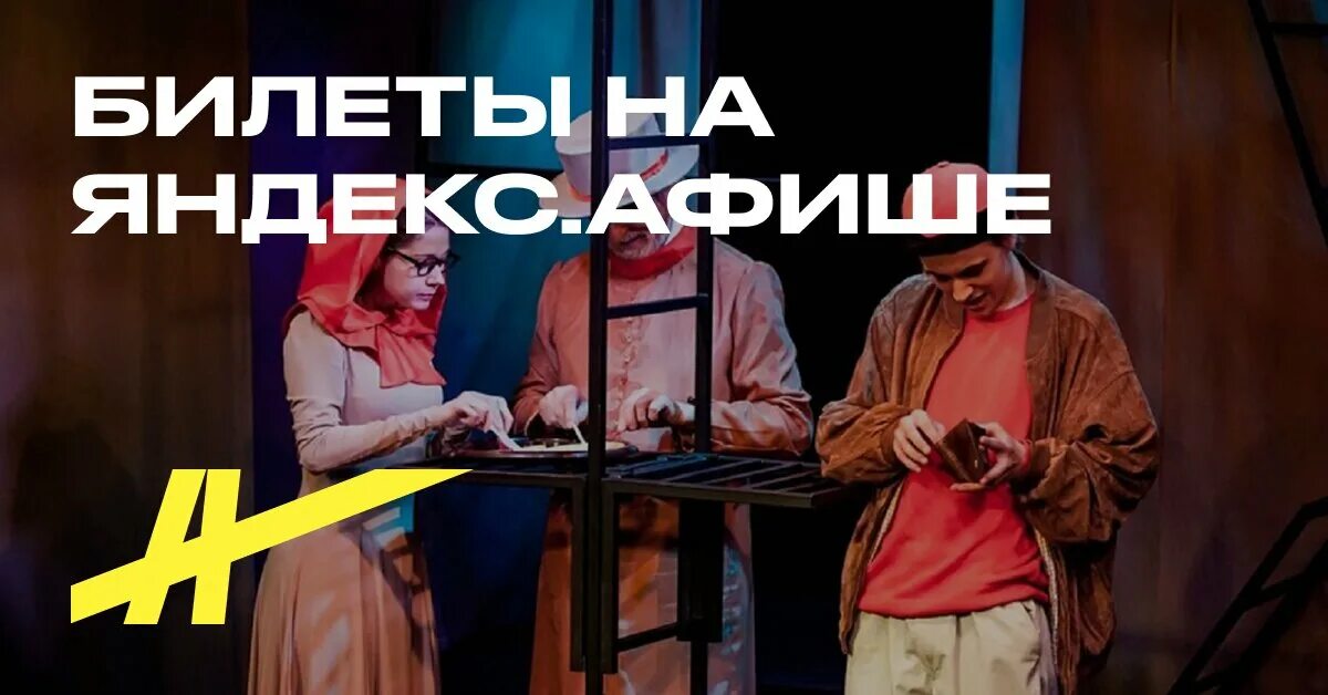 Над пропастью во ржи театр за черной речкой. Спектакль над пропастью во ржи студия ломкина. Над пропастью во ржи спектакль 1965. Над пропастью во ржи спектакль. Молодежный театр дениса кузнецова.