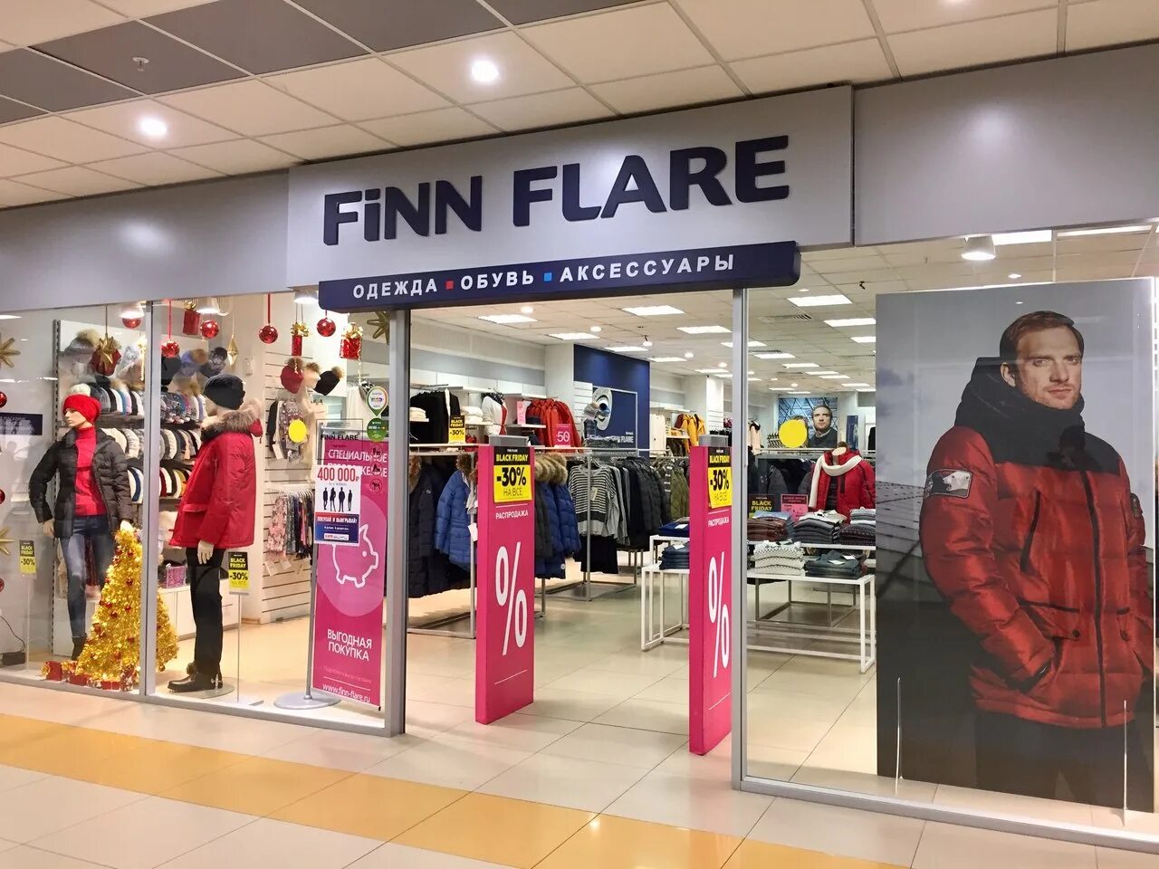 владельца finn flare. Finn flare, тула. бум тц finn flare. одежда finn flare. одежда finn flare.
