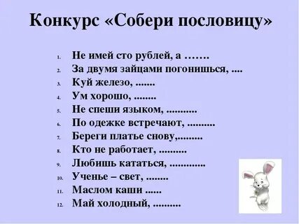 Песни перевертыши для конкурса