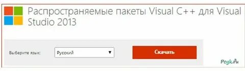 Ошибка при запуске винкс