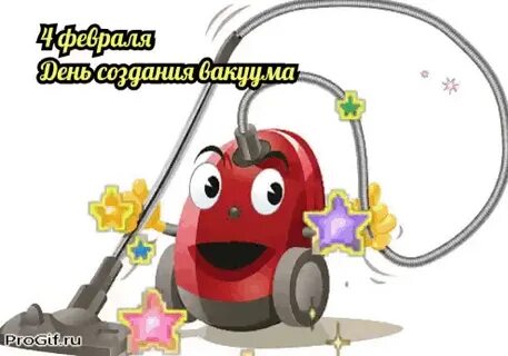 День вакуума