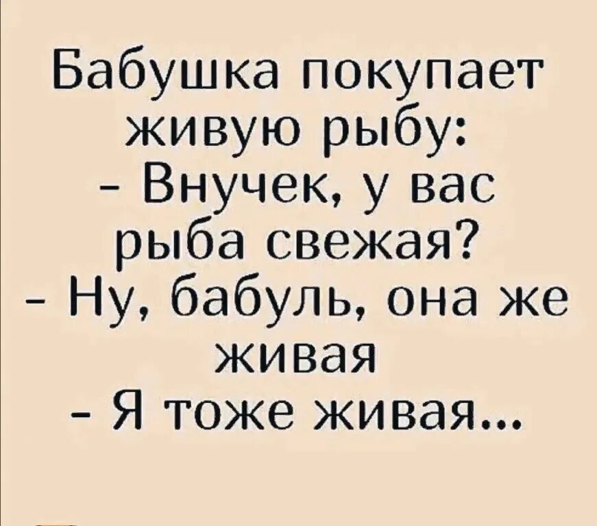 Анекдоты про бабушек. Свежие анекдоты про бабушек. Анекдоты про бабушку и внучку смешные. Шутки для бабушек