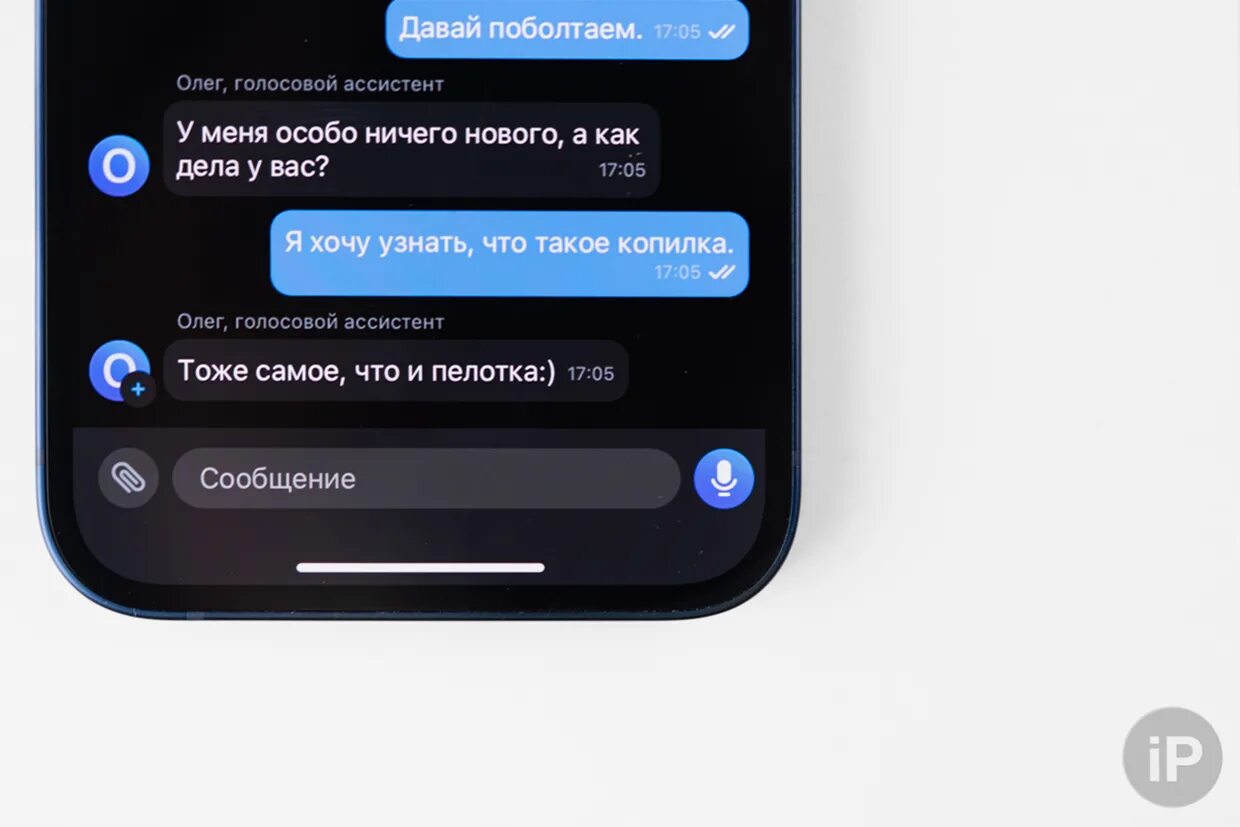 Siri голосовой помощник. Управление голосом сири умный дом. Siri умная колонка. Лучший голосовой ассистент