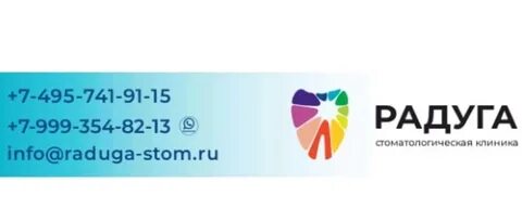 Радуга новомосковск
