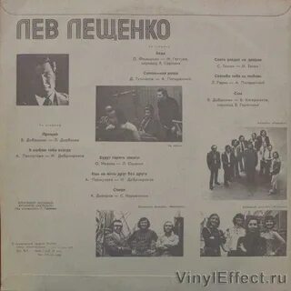 Мы единое целое лещенко текст
