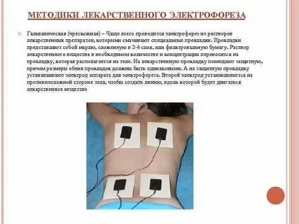 Электрофорез грудничкам зачем