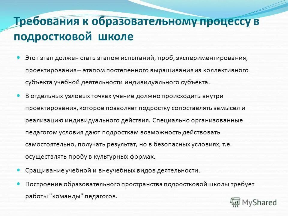 Воинская обязанность таблица. Результаты мониторинга. Обязывающий этап. Обязывающий этап. Этапы осуществления воинской обязанности схема.