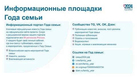 Выплата в год семьи 2024