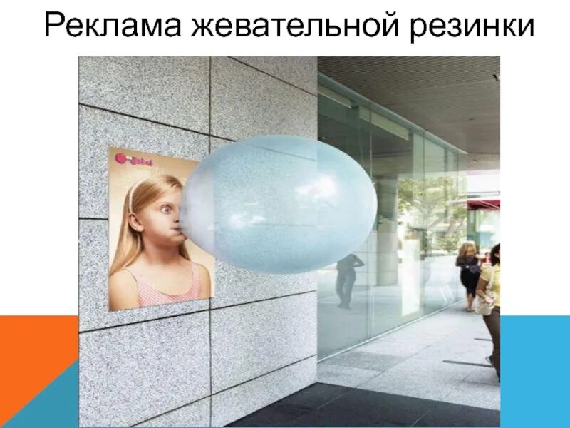 Обманула на жвачку а ей даже 15