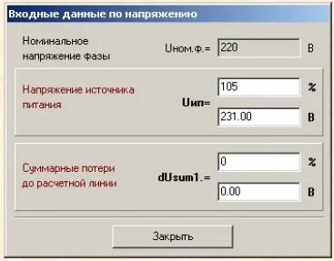 Рассчитать падение печоры