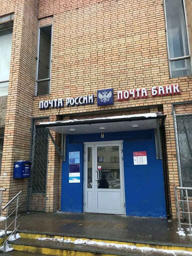 Талсинская 7 щелково. 141103 почтовое отделение. Г. Индекс почты щелково. Щёлково, московская обл.