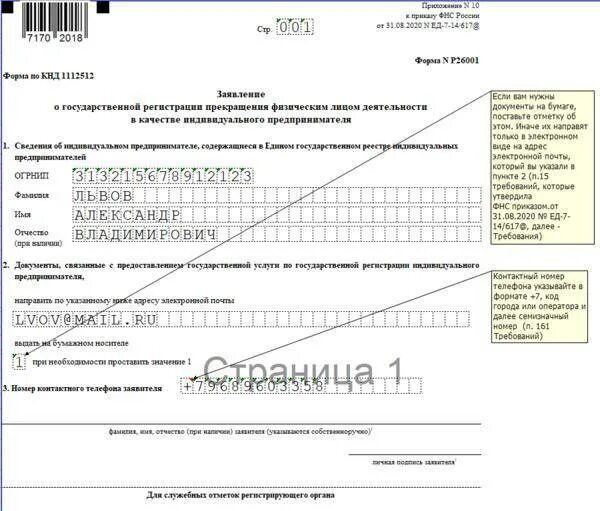 Форма 1150057 2025. Форма 1150057 2025