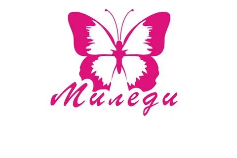 Магазин миледи