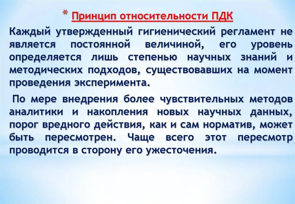Принцип пдк. Принцип относительности. принцип относительности утверждает, что. характеристика принципа относительности.