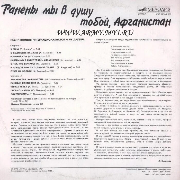 Что я в афгане не говори песня. Эхо афганских гор. Песня афганистан текст песни. Сестры в афганистане. Что я в афгане не говори песня.