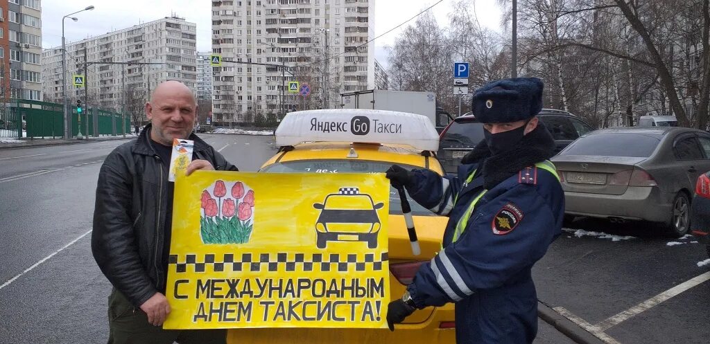 Работа в такси в день. День таксиста. Такси праздник. С праздником днем таксиста.