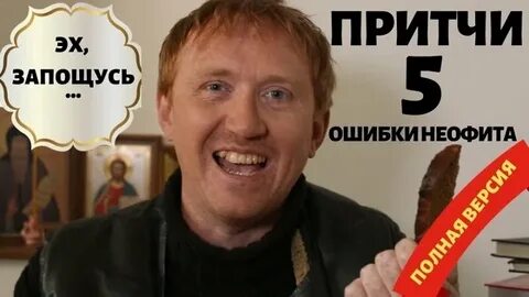 Прич 5
