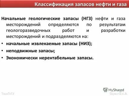 Общие геологические запасы это