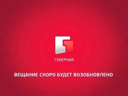 Губерния хабаровск эфир