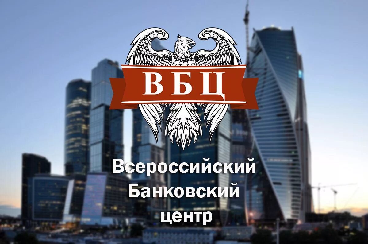 ВБЦ маркетплейс. Всероссийский банковский центр. Всероссийский бизнес центр. ВБЦ маркетплейс логотип.
