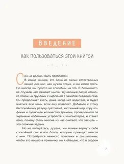 Происходящие в книге