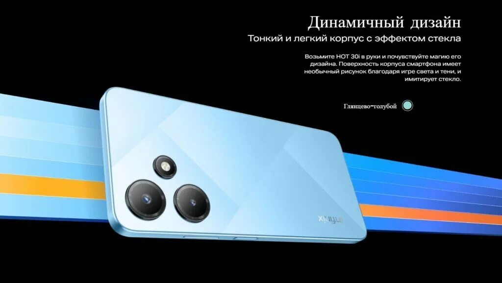 Infinix нот 11 характеристики. Infinix hot 20. Инфиникс нот 30 характеристика 128. Infinix новый. Смартфон infinix hot 20i 4/64 гб, черный тип зарядки.