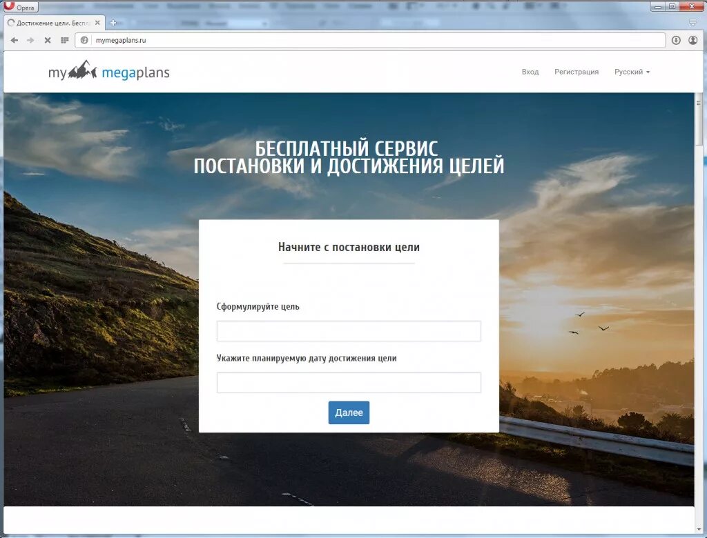 сервис достижения целей. как достигать целей быстро. сервис достижения целей. цель сервиса. Smartprogress.