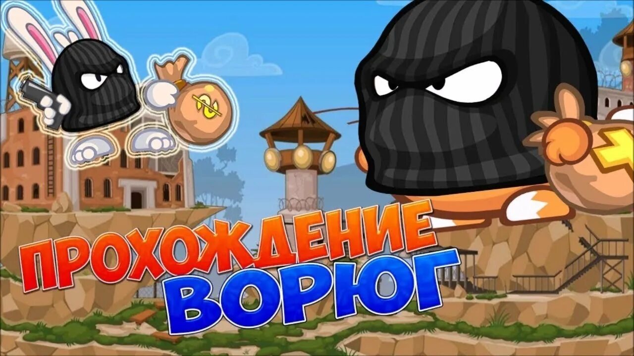 Включи прохожу боссов