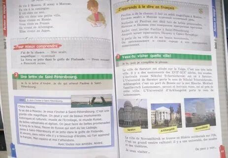 Французский язык учебник кулигина