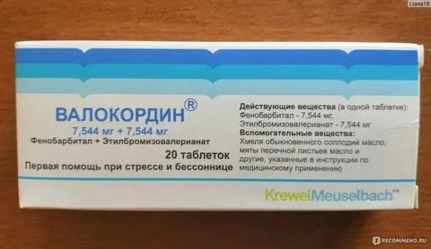 Прижигать герпес корвалолом