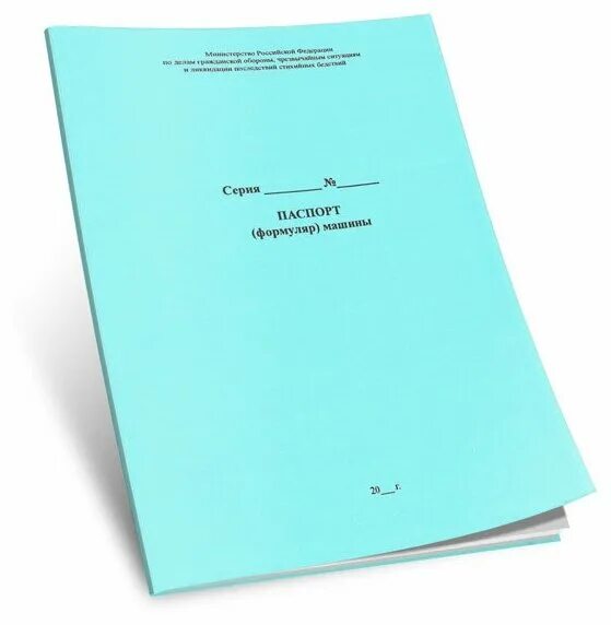 формуляр на технику. формуляр автомобиля. формуляр тс что такое. формуляр машины. формуляр на военную технику.