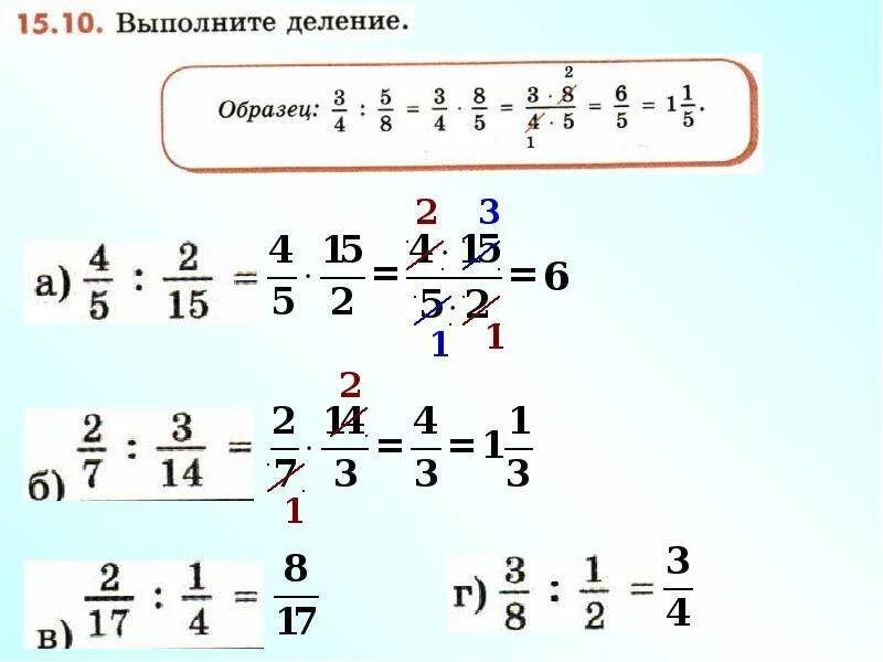 Умножение простых дробей с разными знаменателями. Умножение и деление дробей с разными знаменателями примеры. Сложение умножение и деление дробей. Умножение смешанных дробей с разными знаменателями.