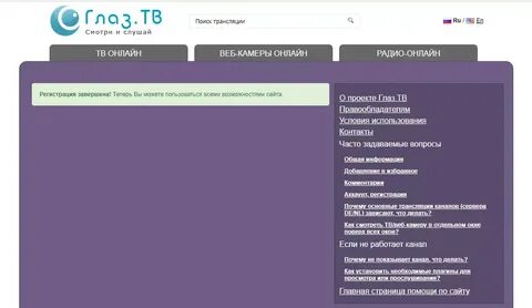 Найти просмотренных