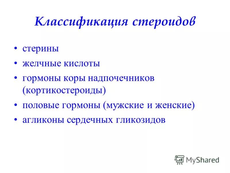 Классификация стероидов. Анаболики классификация. Классификация стероидов. Стероидные классификация. Строение и роль стероидов в организме.
