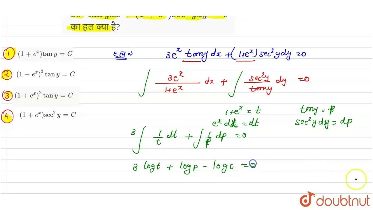 2ydy DX X 2 X E-2 Y 0. 1. E'(1 + x2 )dy- 2x(1 + e )DX = 0. E^-X^2•dy-x(1+y^2)DX=0. Sec^2x. Z e x 3 y 3