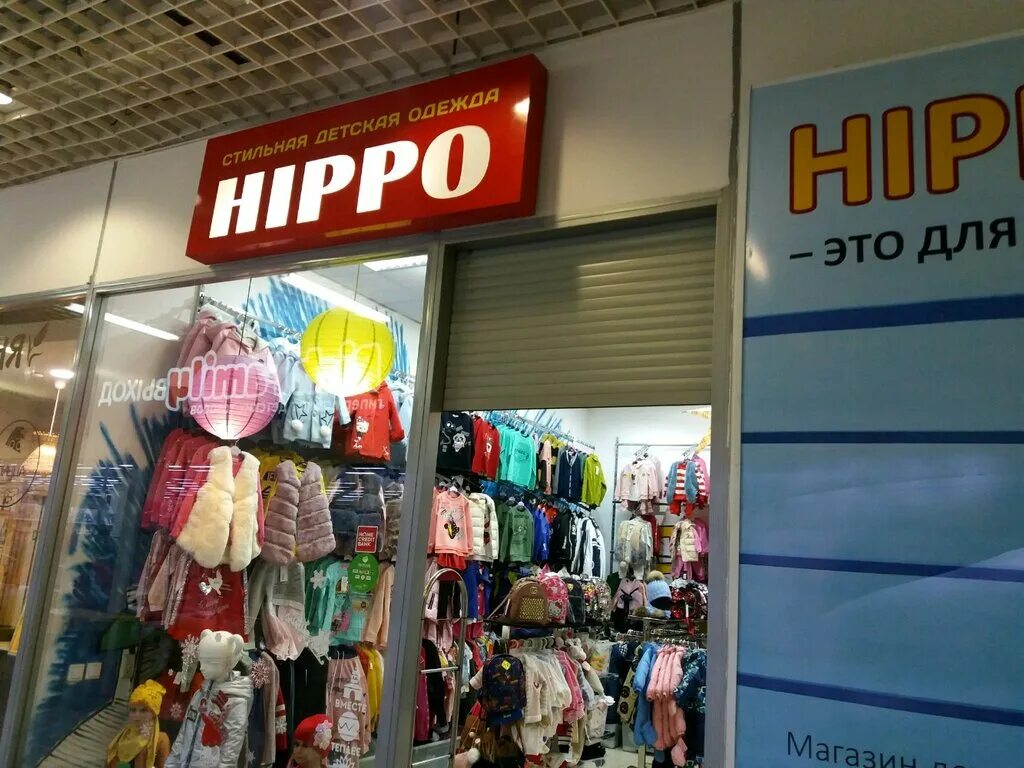 детская одежда новокузнецк. вывески детских магазинов. непоседы одежда. модные детки киров магазин. детская одежда новокузнецк.