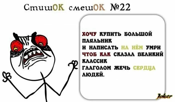 Осенние стишки депресняшки. Смешные короткие стишки. Смешные стихи. Стихи с черным юмором смешные. Смешные стишки.
