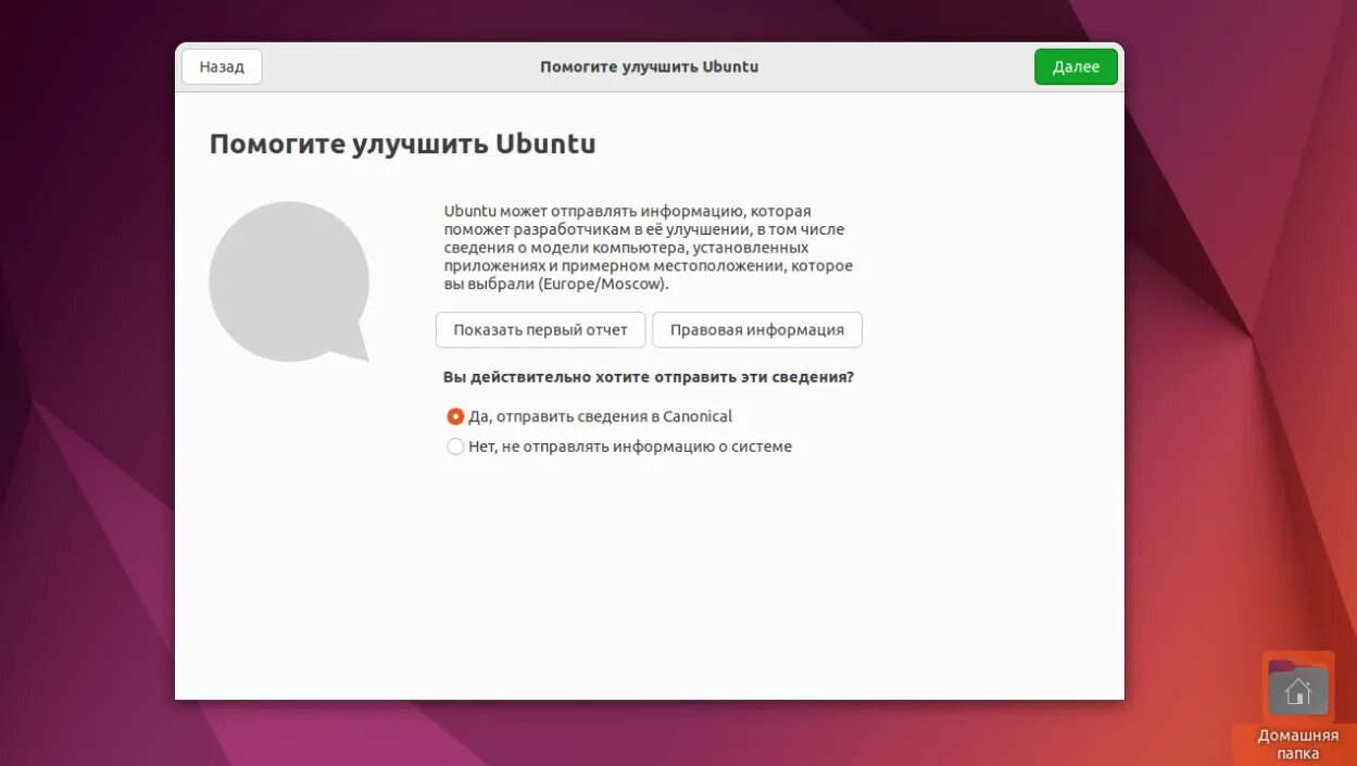 Сервисы linux
