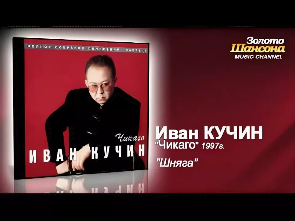Кучина шняга. Кучина шняга. Шняга шняжная на гитаре разбор. Кучина шняга. Кучина шняга.