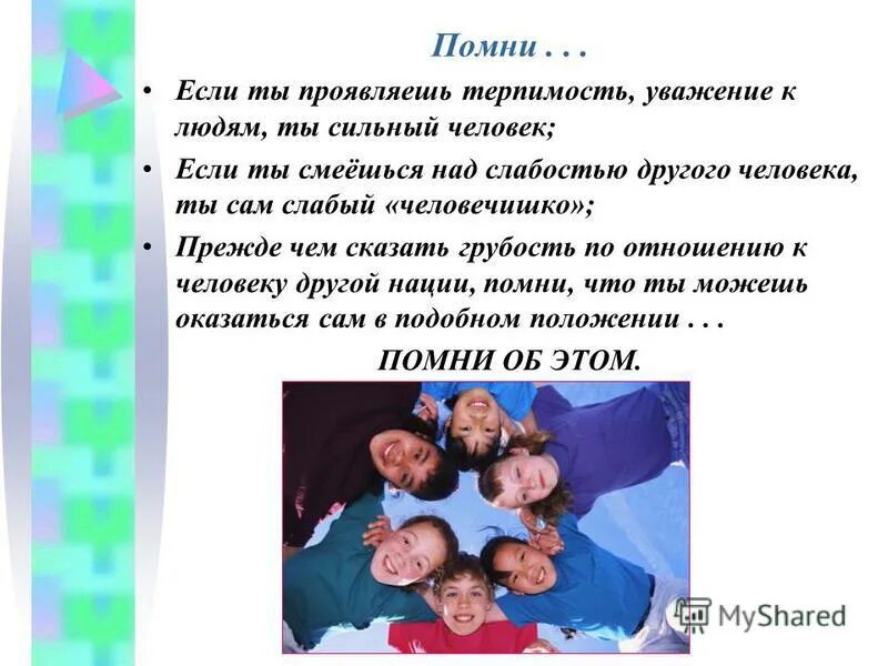 Что такое уважение простыми словами. Что такое уважение простыми словами